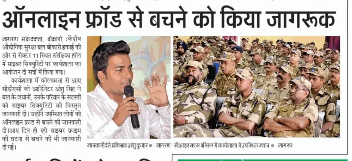Online Fraud Awareness Workshop Conducted for CISF Personnel at Bokaro, Jharkhand