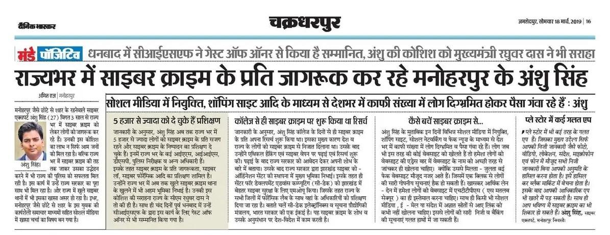 Cyber Security Expert Anshu Singh Raises Awareness Against Cyber Crime in Jharkhand